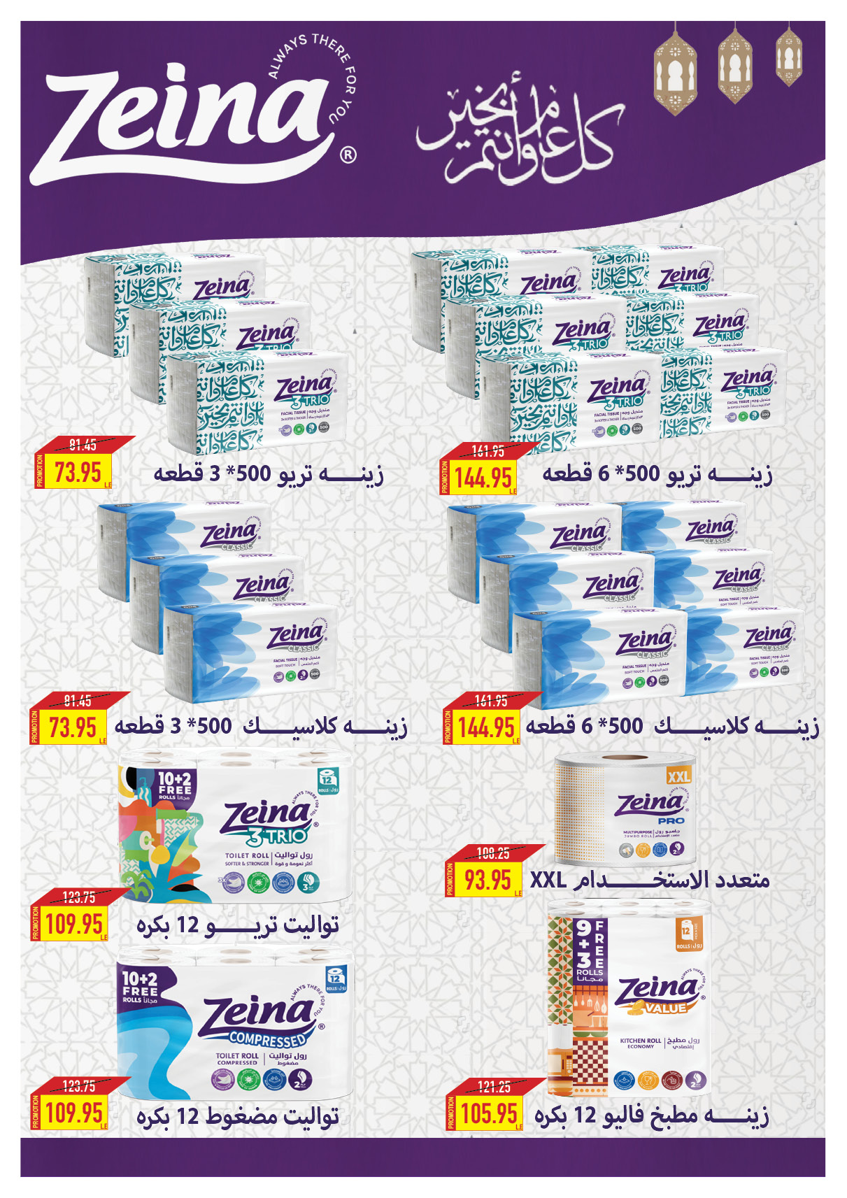 oscar offers from 20feb to 6mar 2025 عروض أوسكار من 20 فبراير حتى 6 مارس 2025 صفحة رقم 75